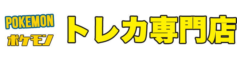 ポケモンカード トレカ専門店 トレカヒーロー